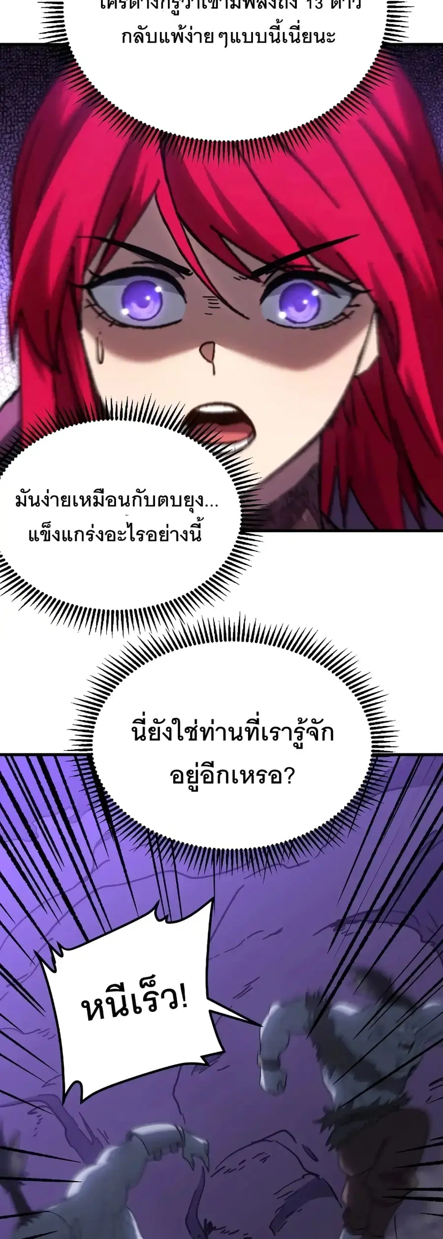 Gao Wu Landing in the next 10,000 years ตอนที่ 141 หน้า 3