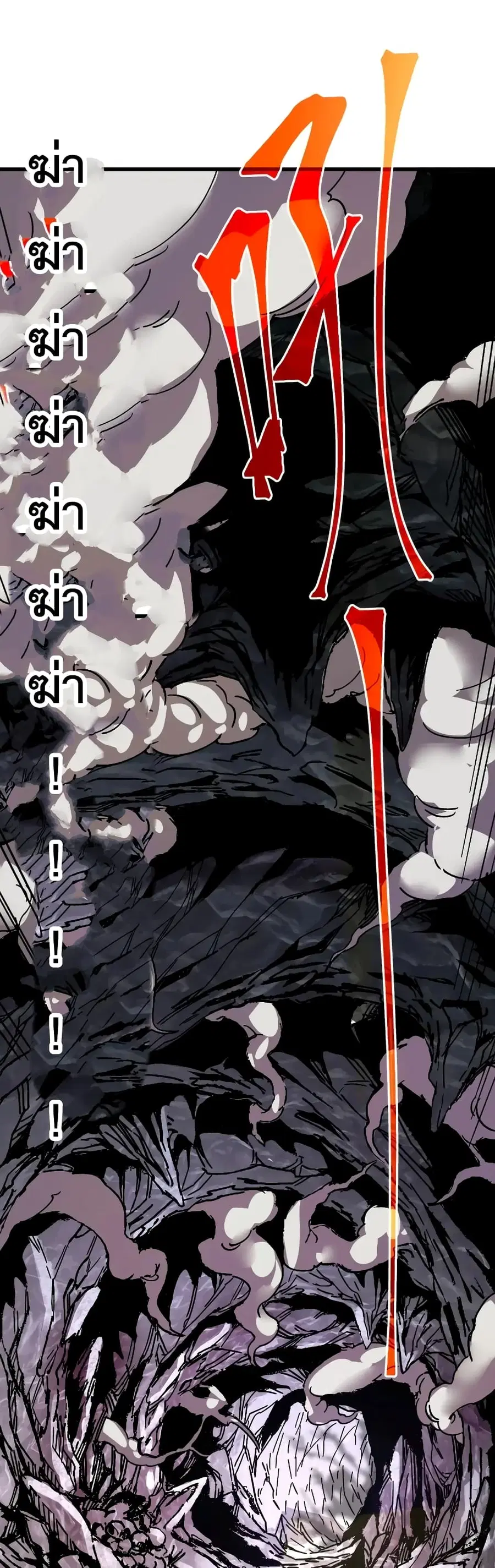 Gao Wu Landing in the next 10,000 years ตอนที่ 142 หน้า 1