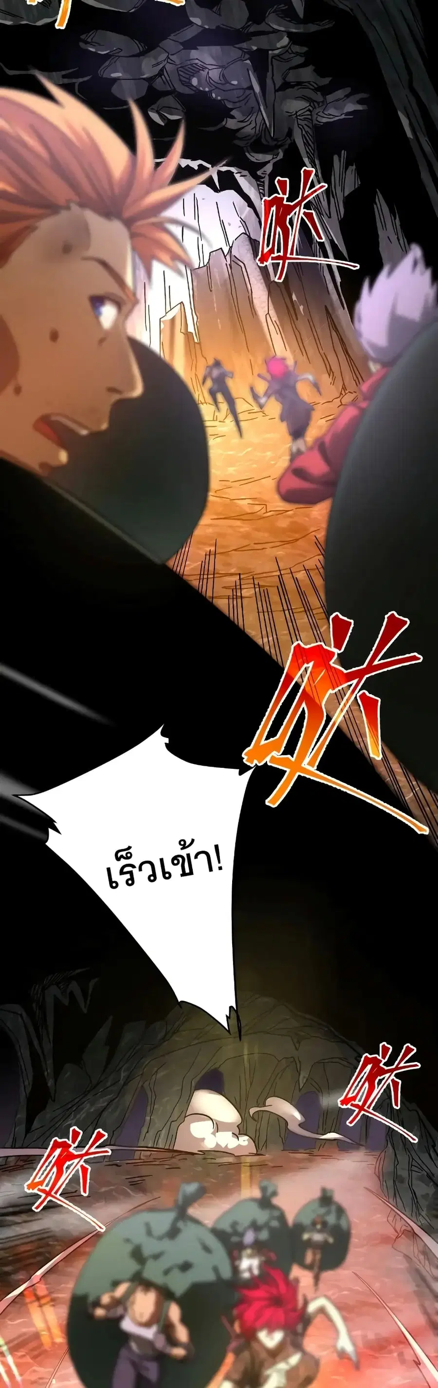 Gao Wu Landing in the next 10,000 years ตอนที่ 142 หน้า 2
