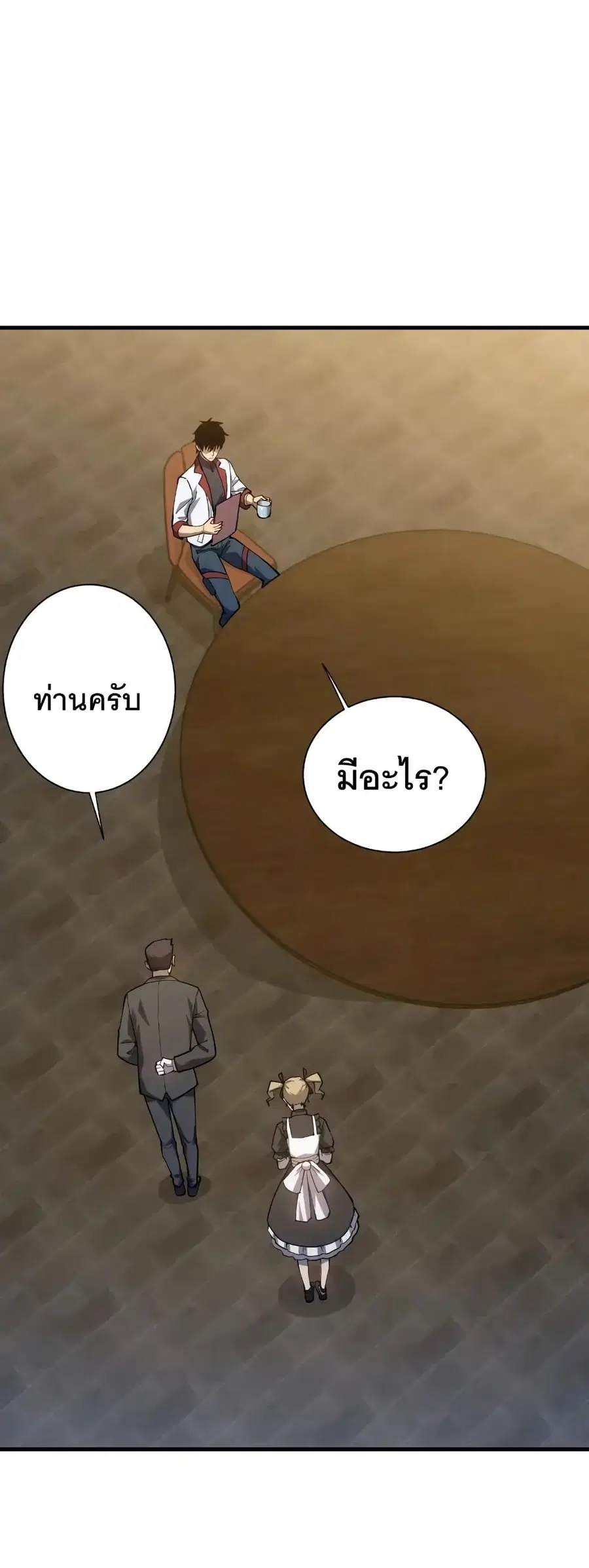 Gao Wu Landing in the next 10,000 years ตอนที่ 143 หน้า 3