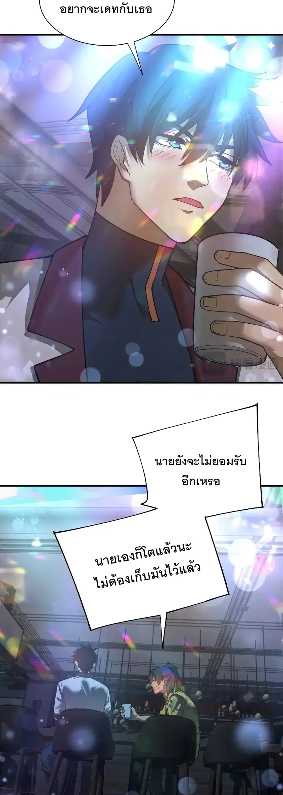Gao Wu Landing in the next 10,000 years ตอนที่ 144 หน้า 3
