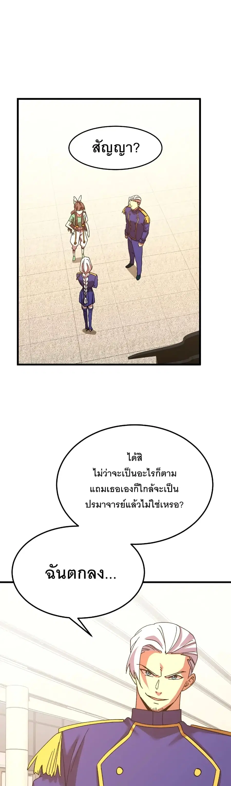 Gao Wu Landing in the next 10,000 years ตอนที่ 145 หน้า 1