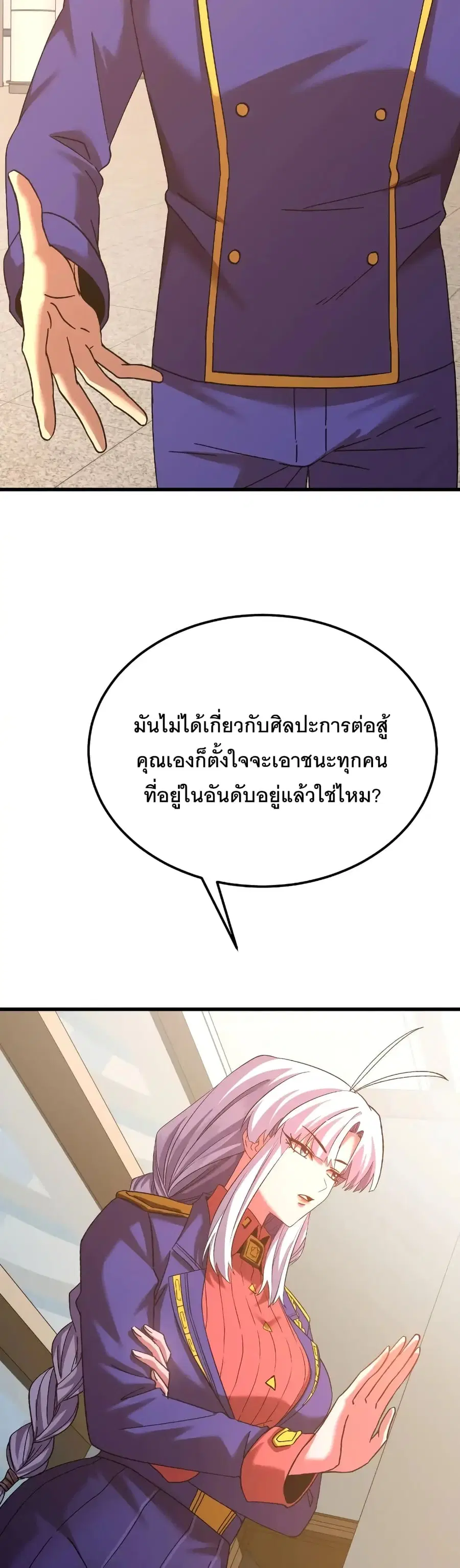 Gao Wu Landing in the next 10,000 years ตอนที่ 145 หน้า 2
