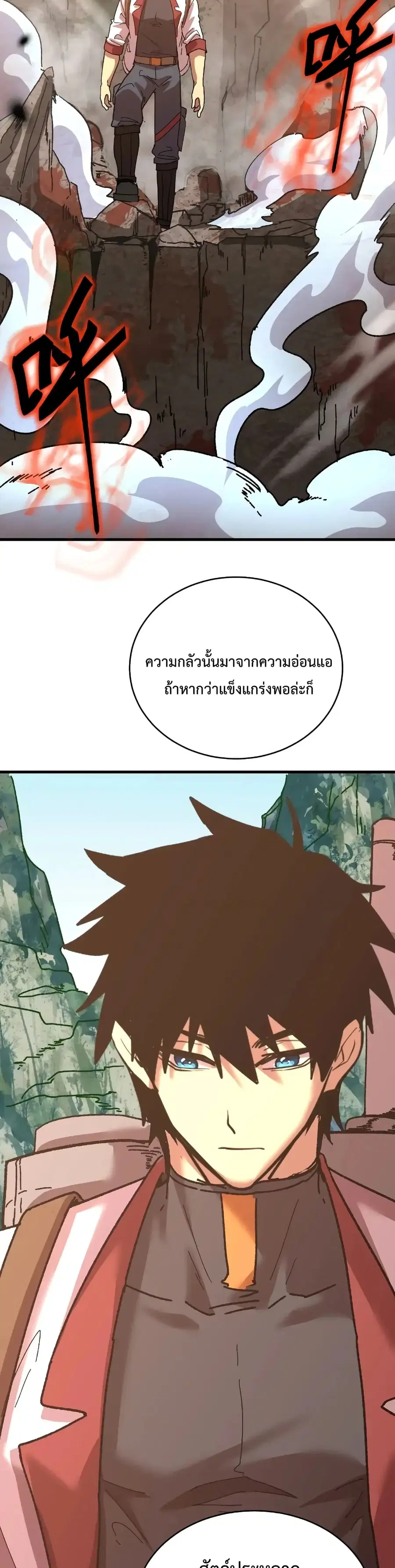 Gao Wu Landing in the next 10,000 years ตอนที่ 146 หน้า 2