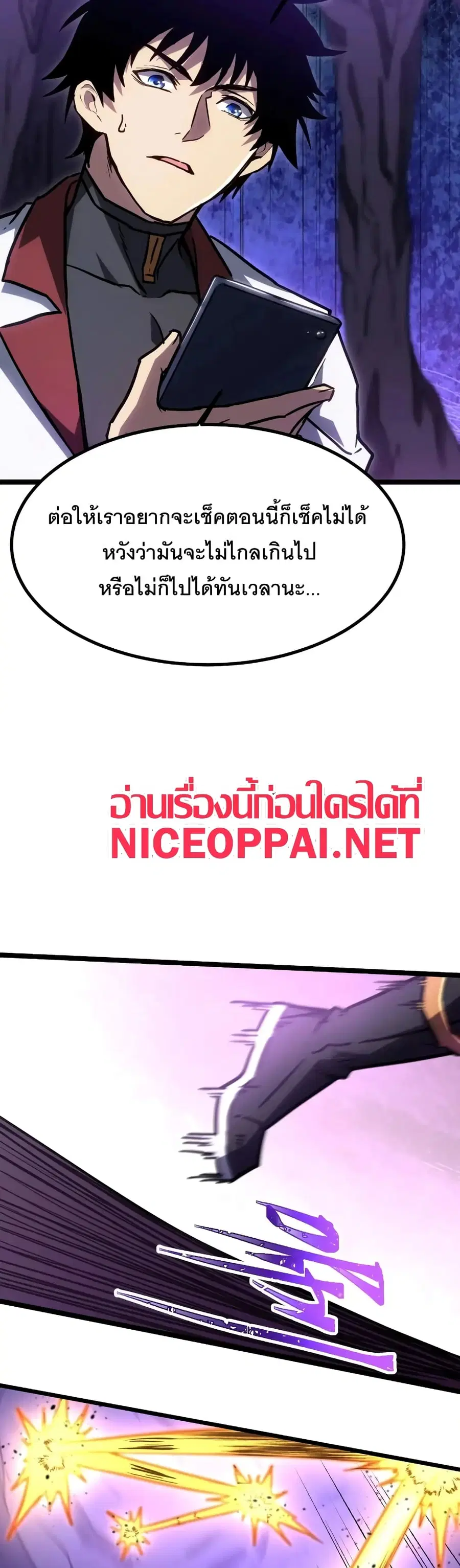 Gao Wu Landing in the next 10,000 years ตอนที่ 147 หน้า 3