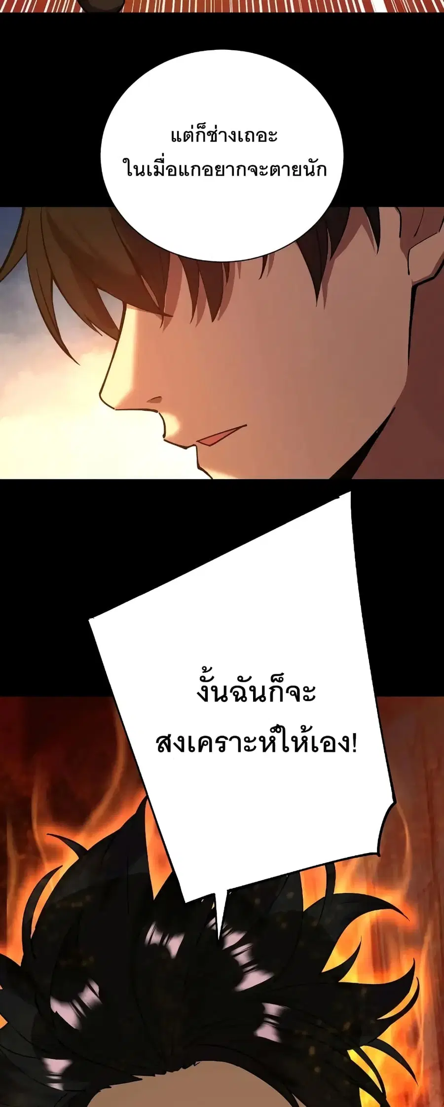 Gao Wu Landing in the next 10,000 years ตอนที่ 148 หน้า 2