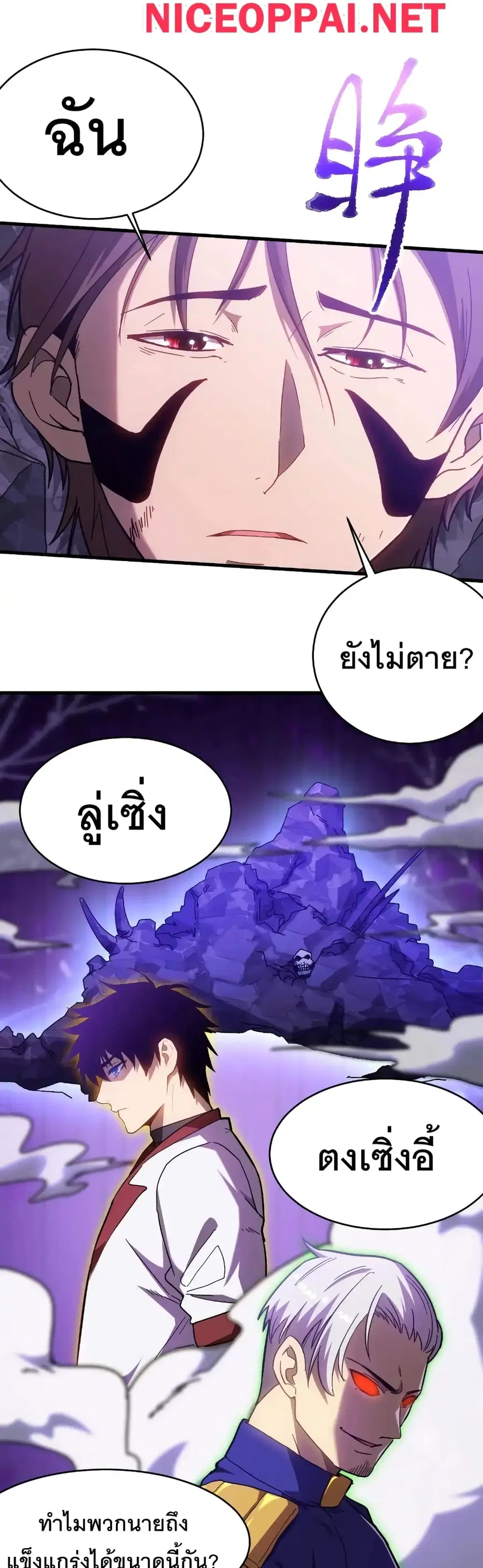 Gao Wu Landing in the next 10,000 years ตอนที่ 149 หน้า 3