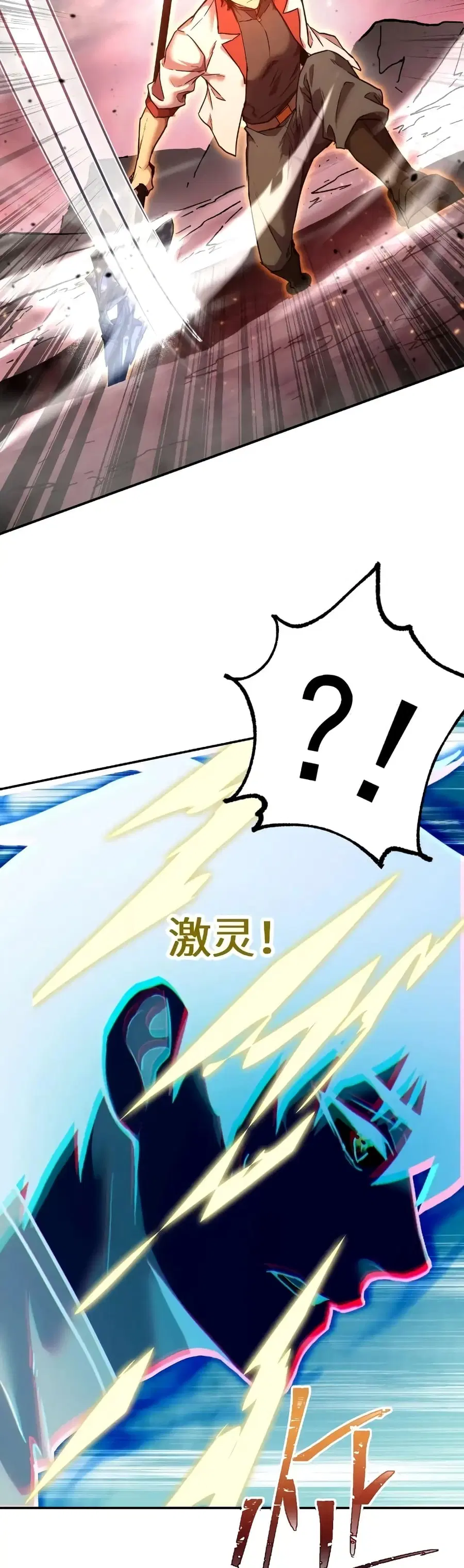 Gao Wu Landing in the next 10,000 years ตอนที่ 150 หน้า 2