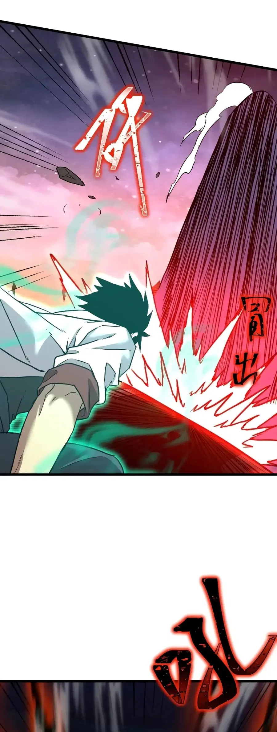 Gao Wu Landing in the next 10,000 years ตอนที่ 151 หน้า 1