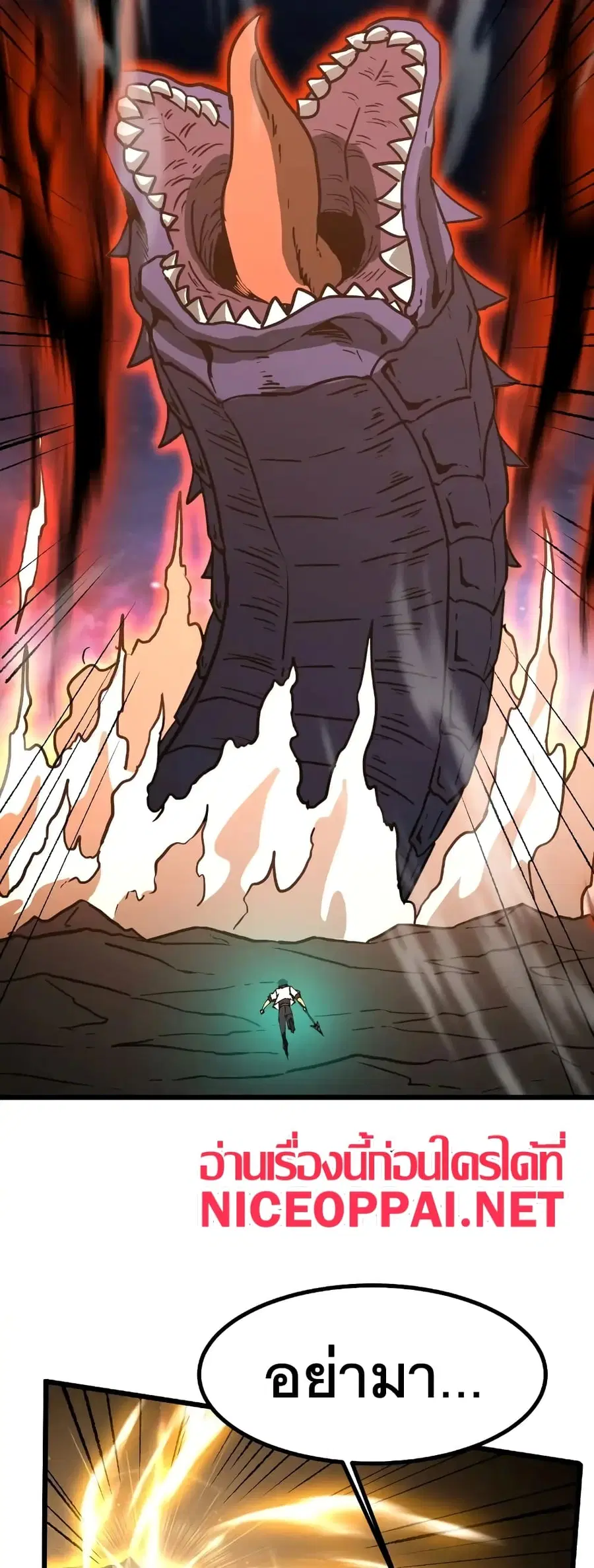 Gao Wu Landing in the next 10,000 years ตอนที่ 151 หน้า 2