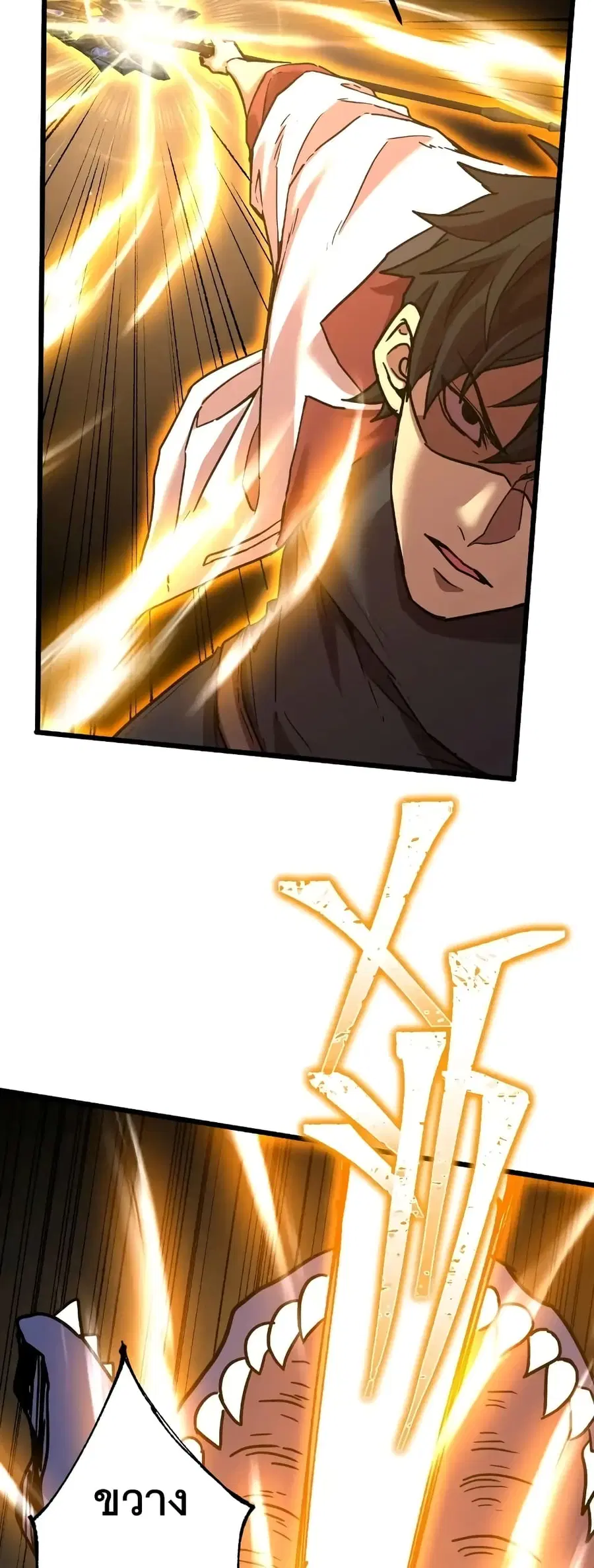 Gao Wu Landing in the next 10,000 years ตอนที่ 151 หน้า 3