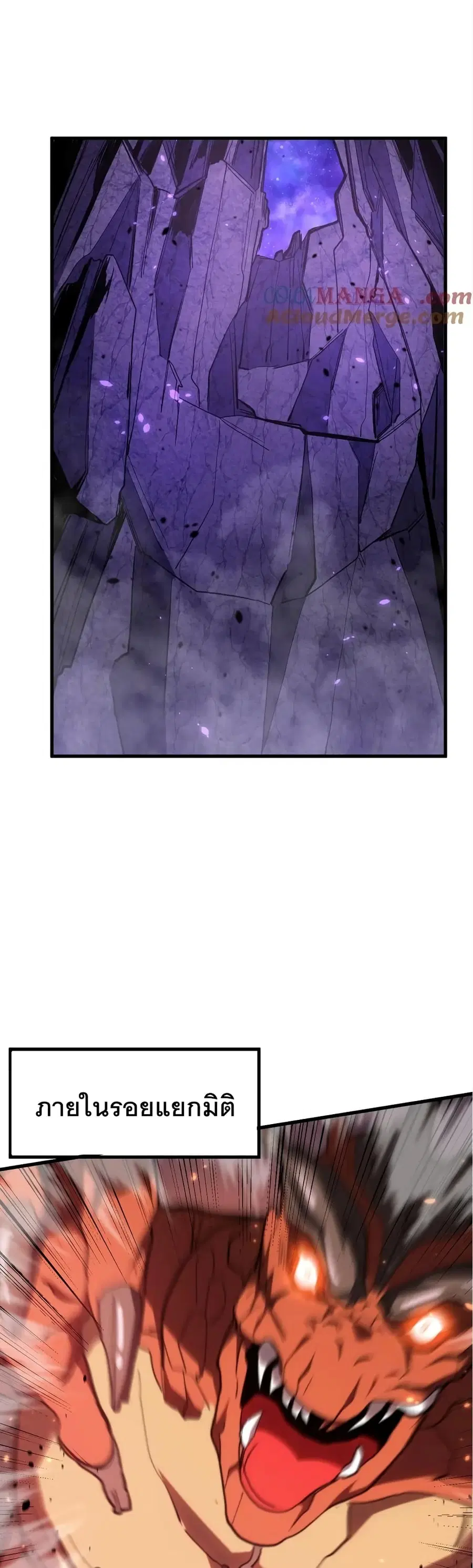 Gao Wu Landing in the next 10,000 years ตอนที่ 152 หน้า 1