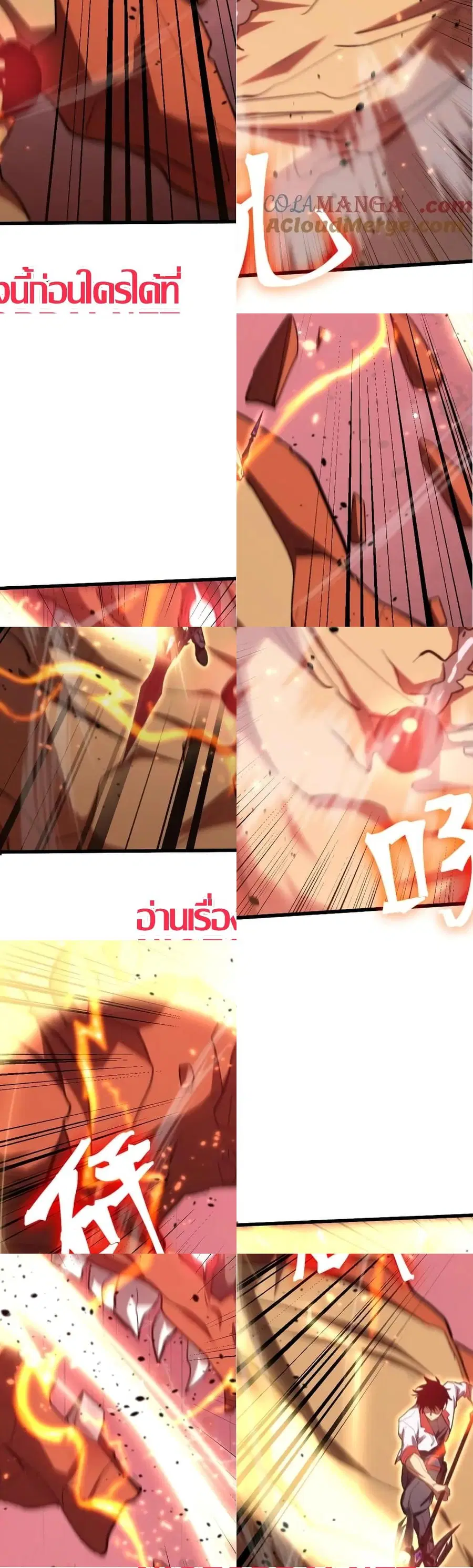 Gao Wu Landing in the next 10,000 years ตอนที่ 152 หน้า 2