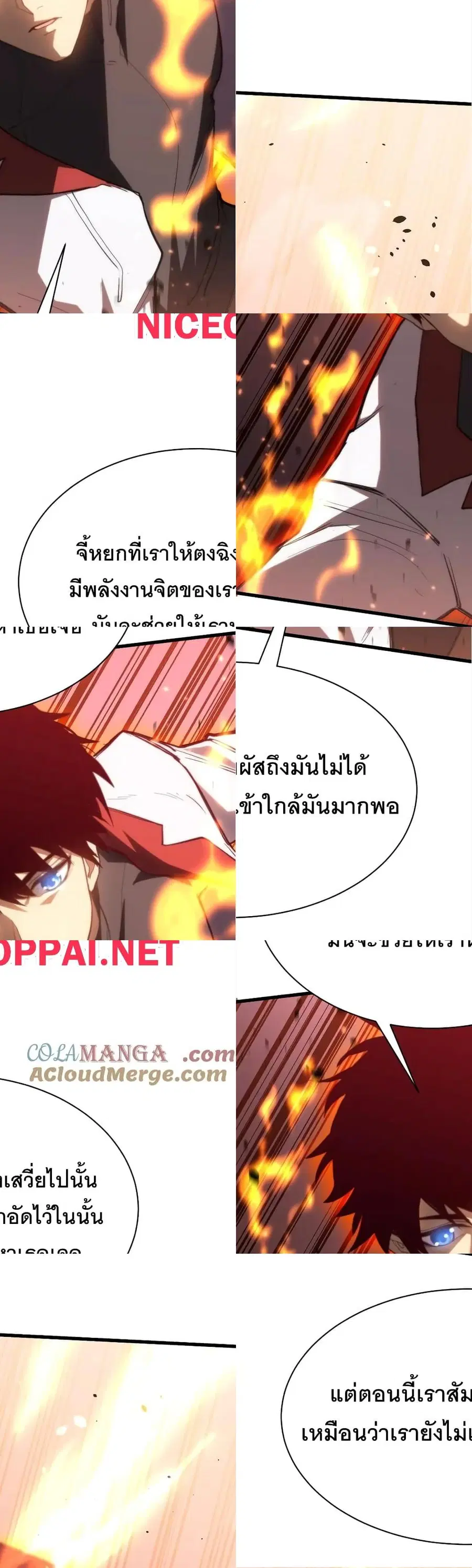 Gao Wu Landing in the next 10,000 years ตอนที่ 152 หน้า 3