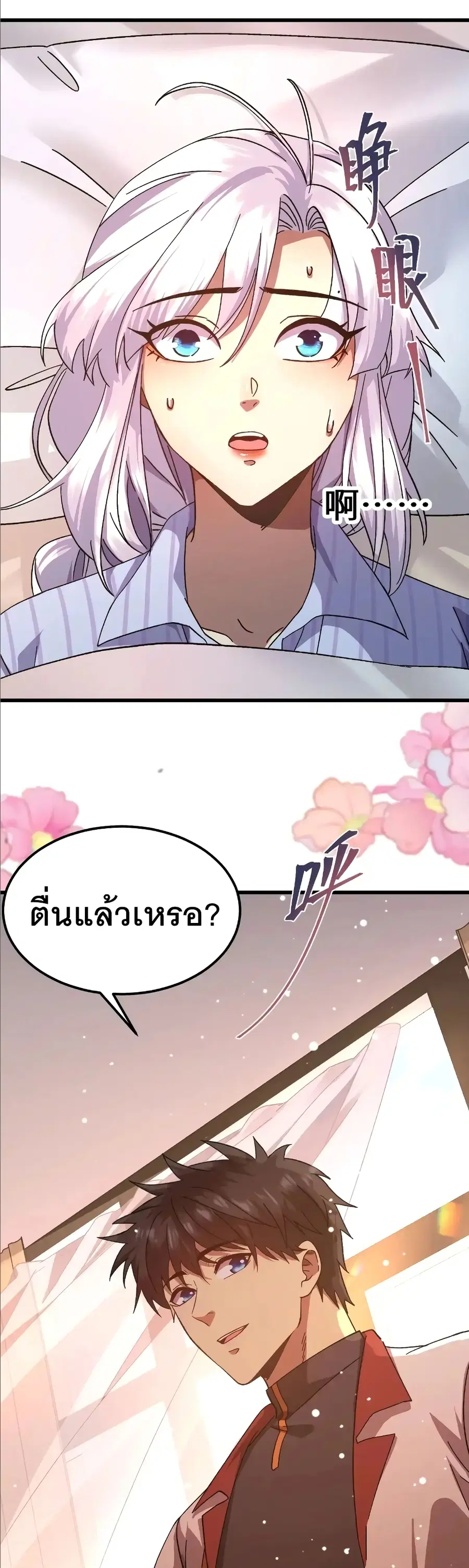 Gao Wu Landing in the next 10,000 years ตอนที่ 154 หน้า 1