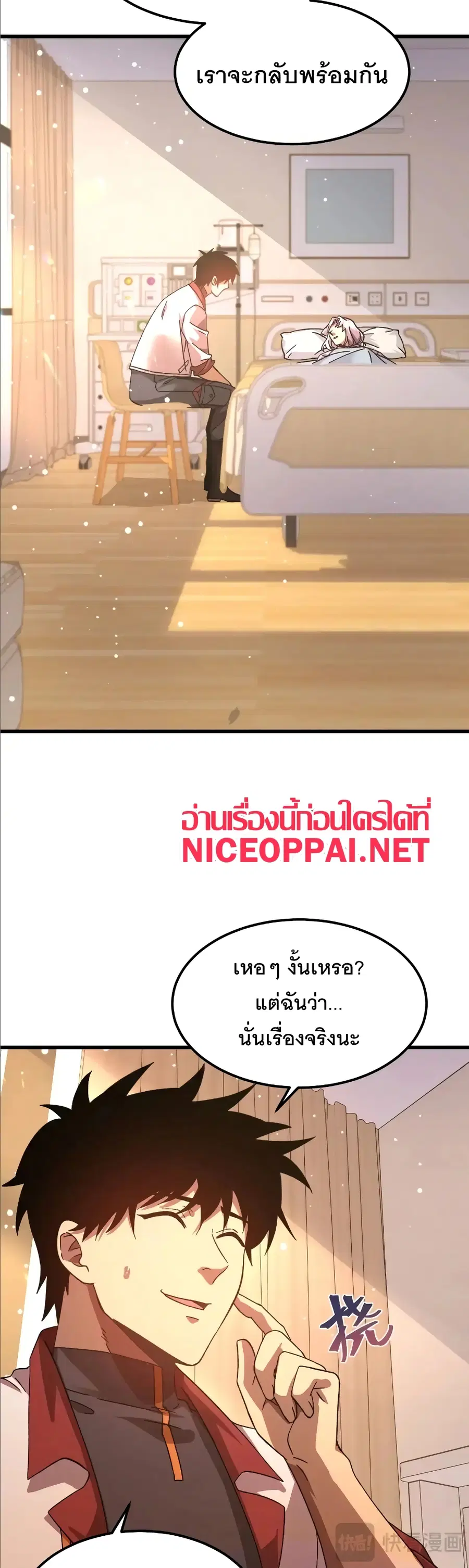 Gao Wu Landing in the next 10,000 years ตอนที่ 154 หน้า 3