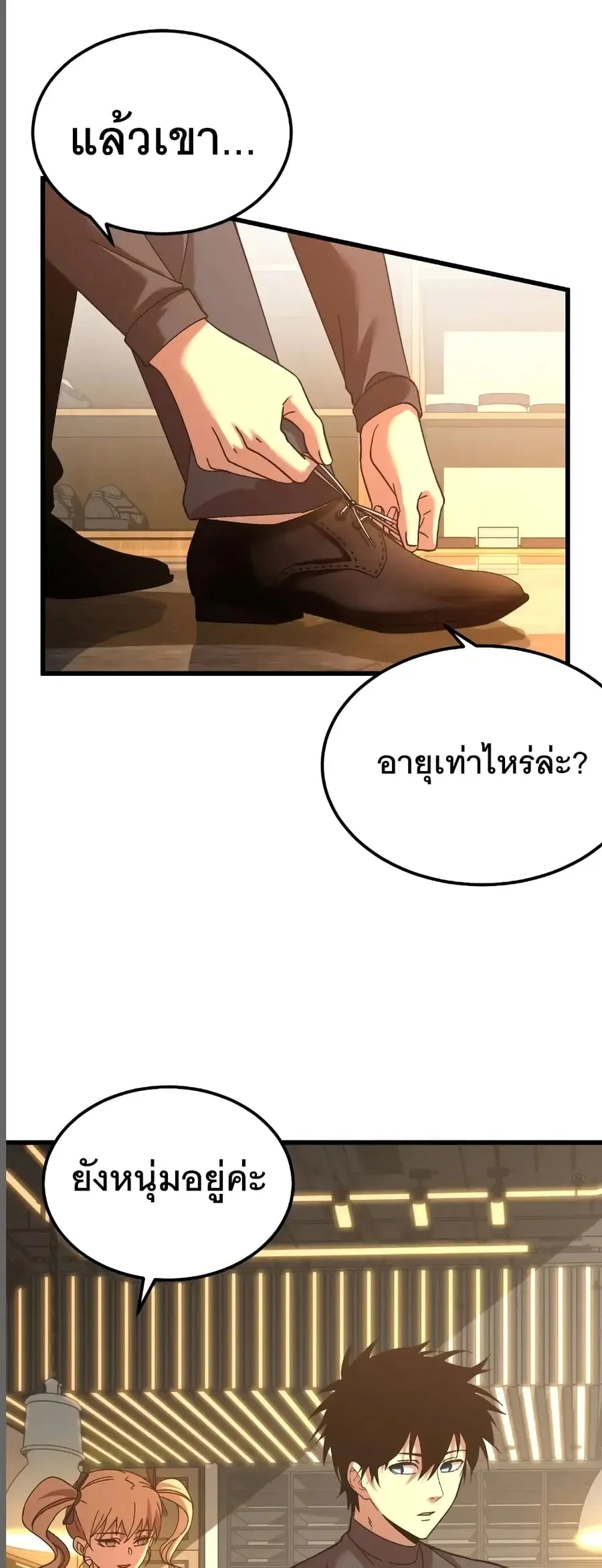 Gao Wu Landing in the next 10,000 years ตอนที่ 155 หน้า 1