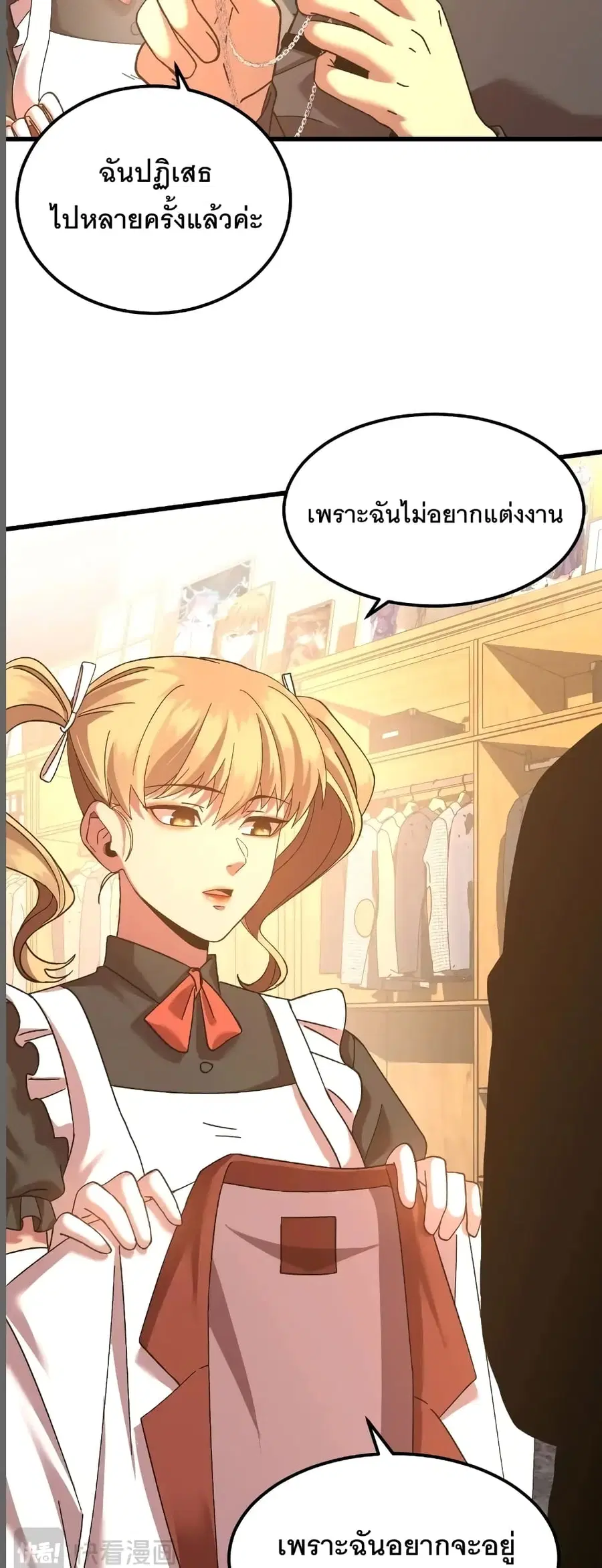 Gao Wu Landing in the next 10,000 years ตอนที่ 155 หน้า 3