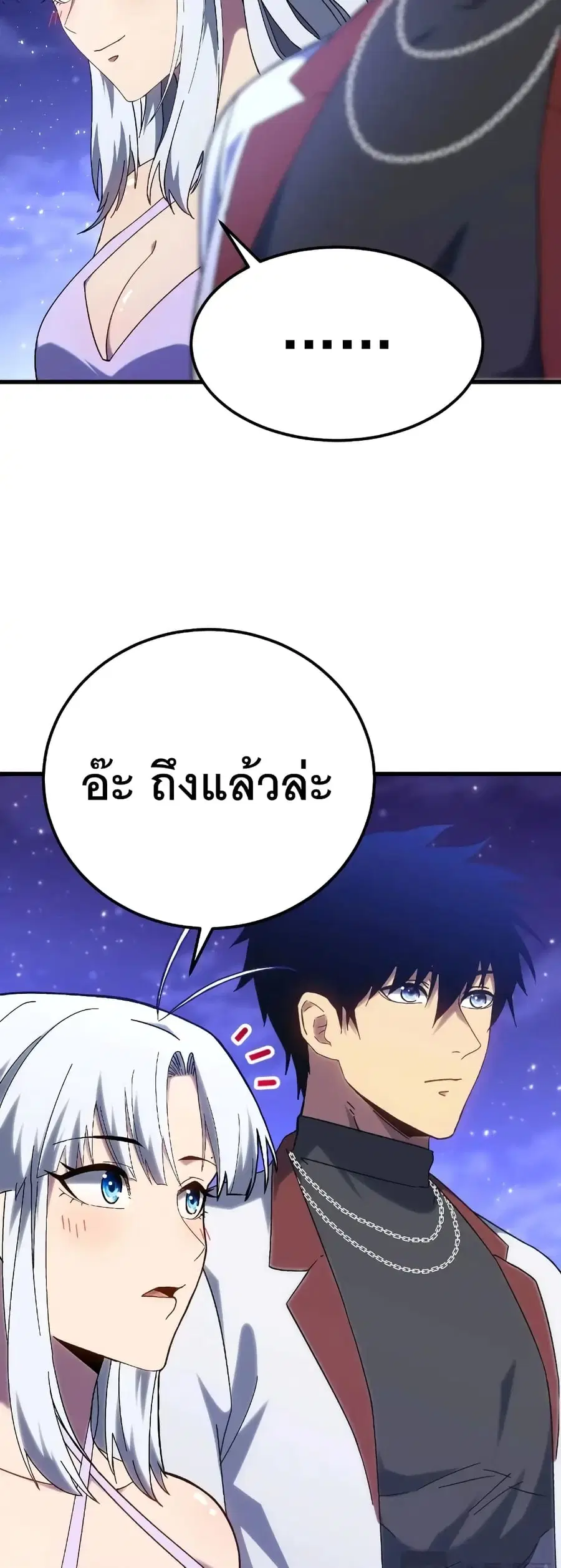 Gao Wu Landing in the next 10,000 years ตอนที่ 156 หน้า 3