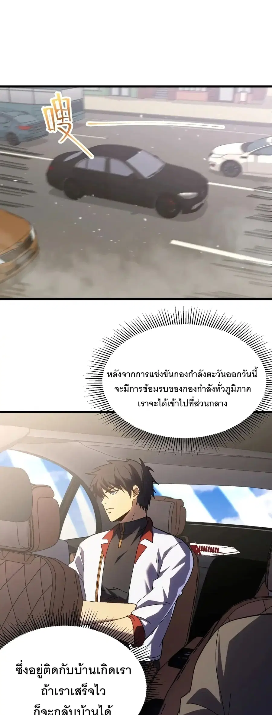 Gao Wu Landing in the next 10,000 years ตอนที่ 157 หน้า 1
