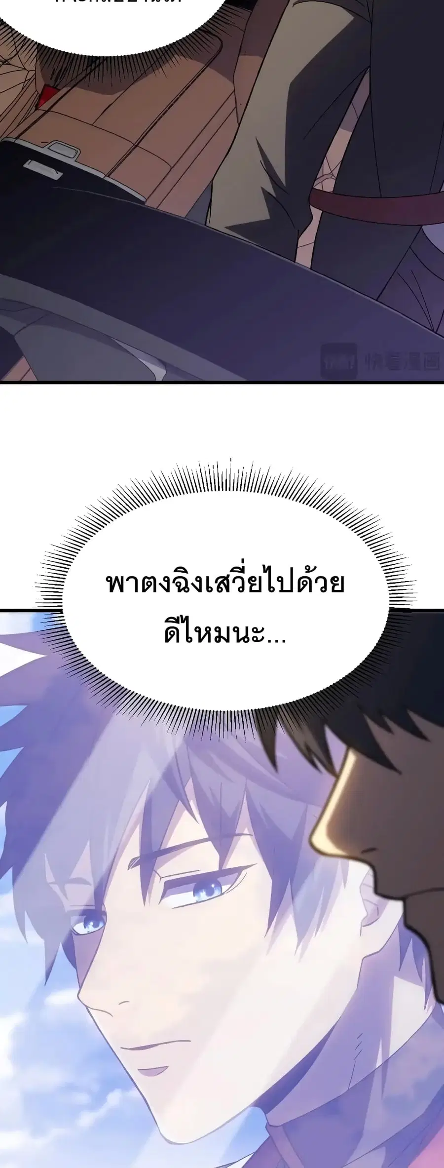 Gao Wu Landing in the next 10,000 years ตอนที่ 157 หน้า 2