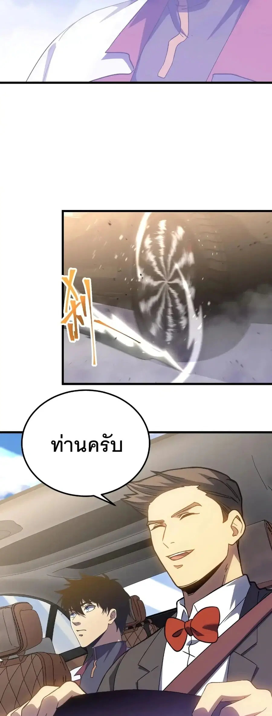 Gao Wu Landing in the next 10,000 years ตอนที่ 157 หน้า 3