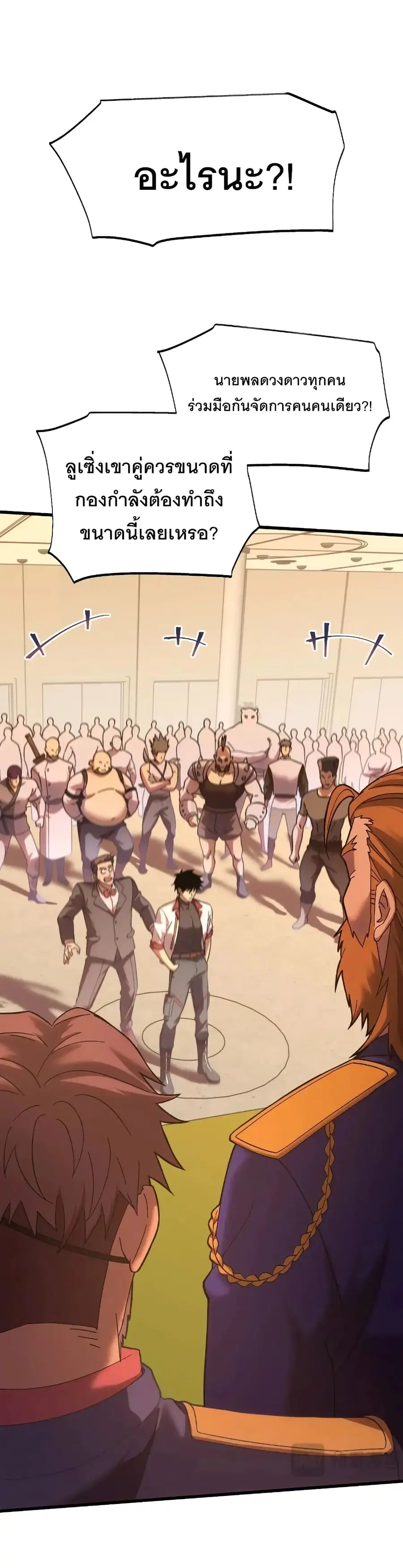Gao Wu Landing in the next 10,000 years ตอนที่ 158 หน้า 1