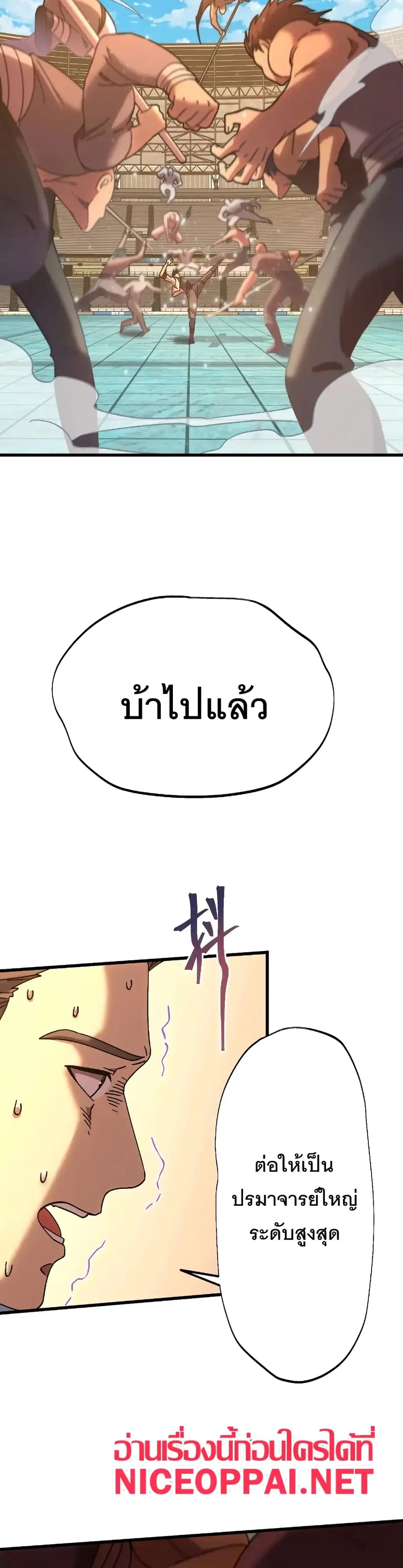 Gao Wu Landing in the next 10,000 years ตอนที่ 158 หน้า 3