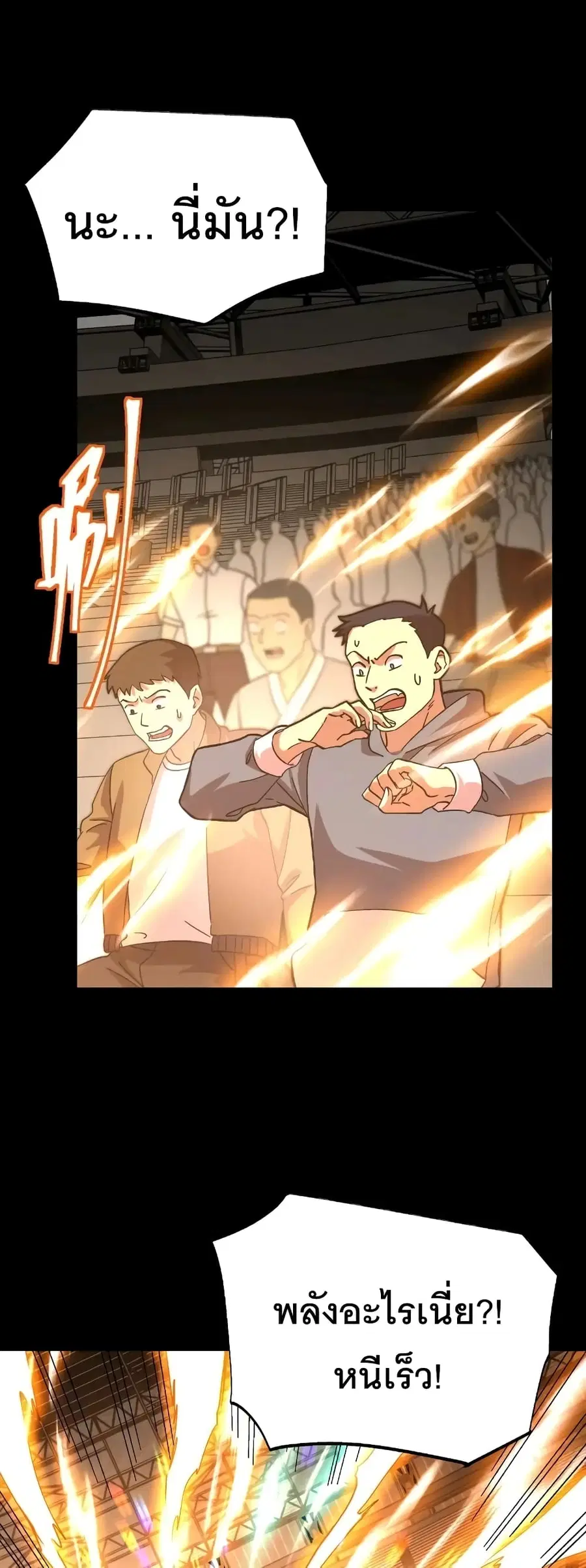 Gao Wu Landing in the next 10,000 years ตอนที่ 159 หน้า 1