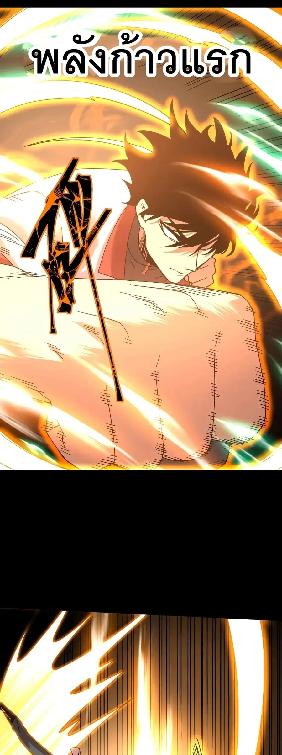 Gao Wu Landing in the next 10,000 years ตอนที่ 159 หน้า 3