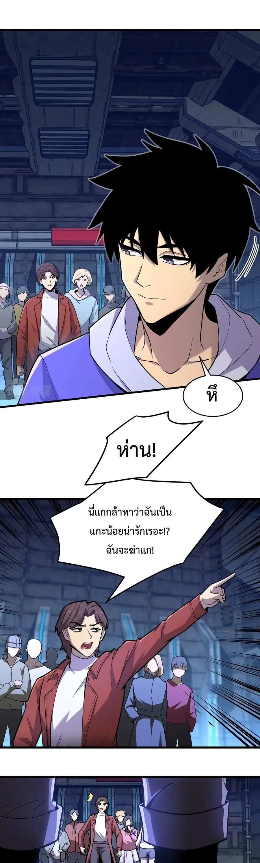 Gao Wu Landing in the next 10,000 years ตอนที่ 16 หน้า 2
