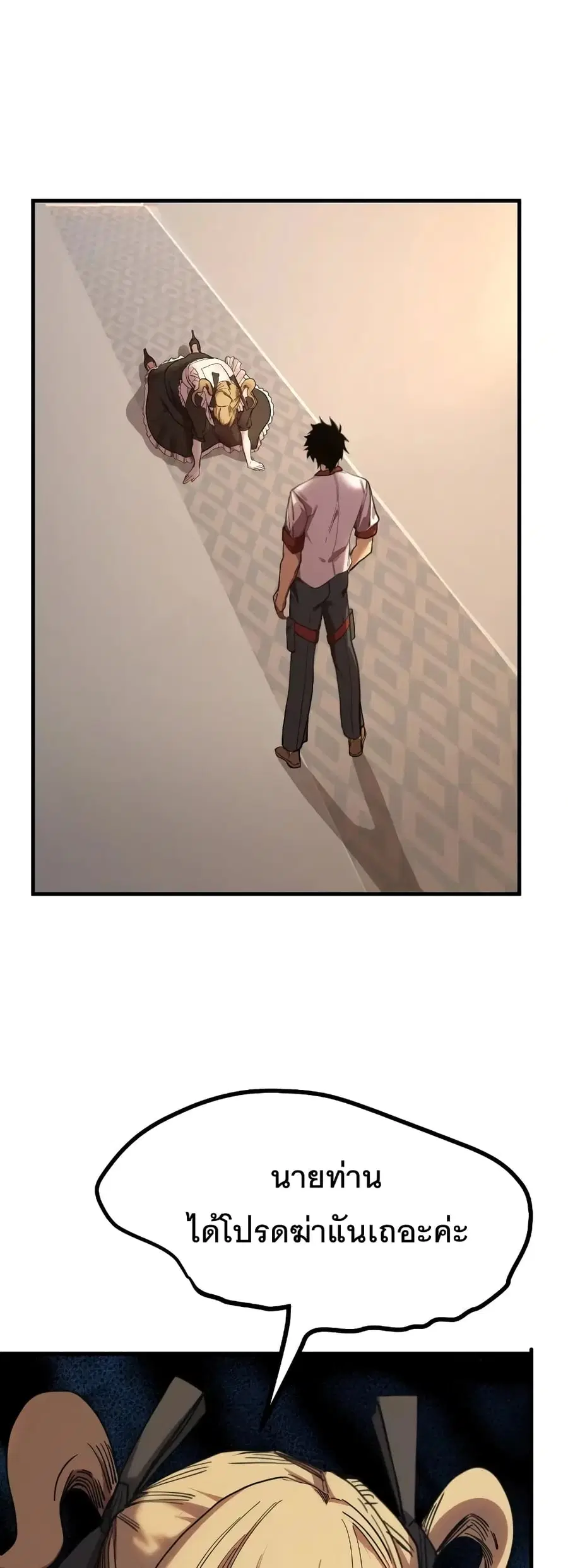Gao Wu Landing in the next 10,000 years ตอนที่ 161 หน้า 1
