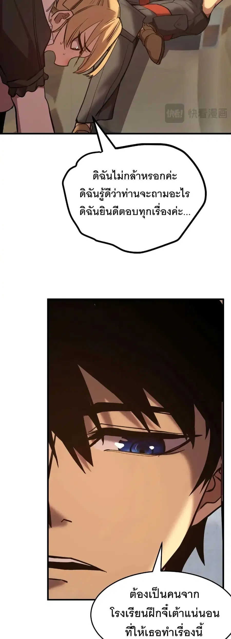 Gao Wu Landing in the next 10,000 years ตอนที่ 161 หน้า 3