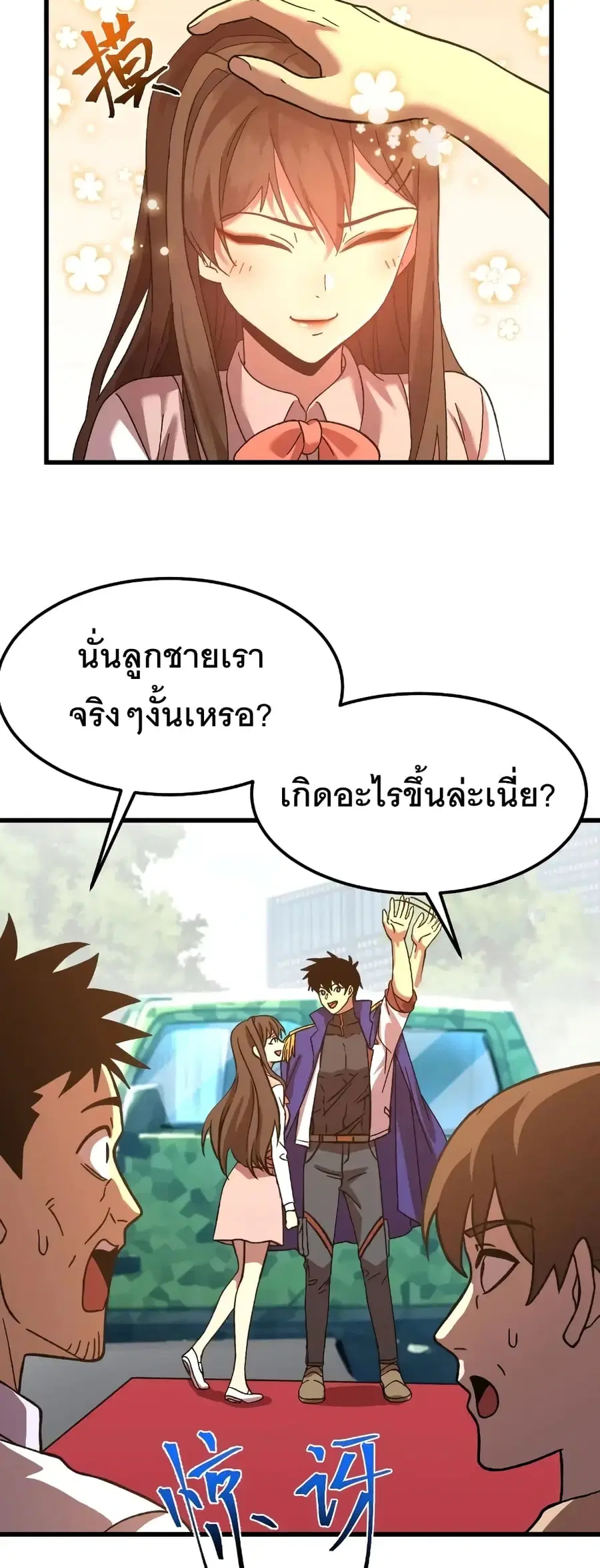 Gao Wu Landing in the next 10,000 years ตอนที่ 162 หน้า 2