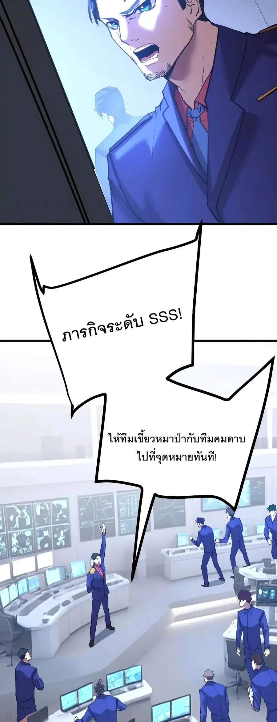 Gao Wu Landing in the next 10,000 years ตอนที่ 165 หน้า 3