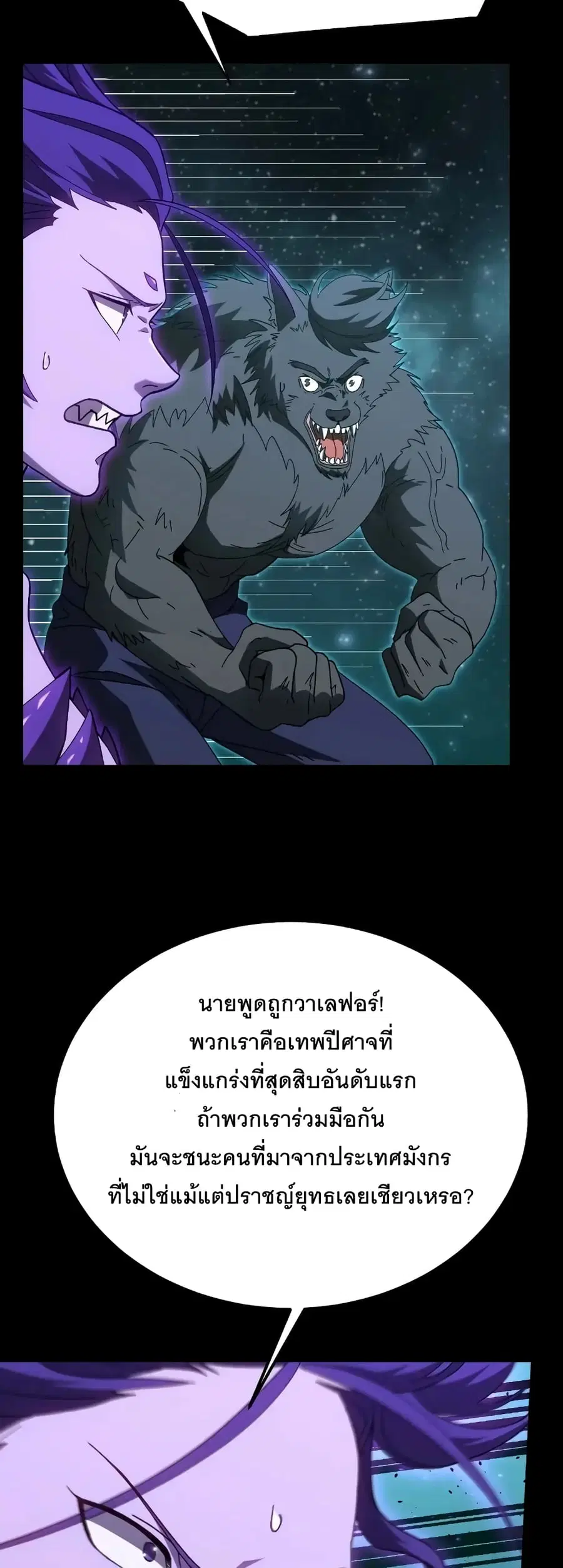 Gao Wu Landing in the next 10,000 years ตอนที่ 166 หน้า 3