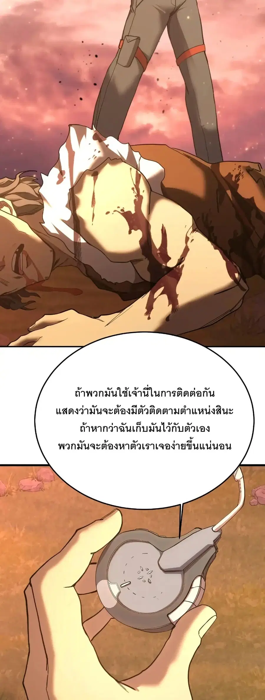 Gao Wu Landing in the next 10,000 years ตอนที่ 167 หน้า 3