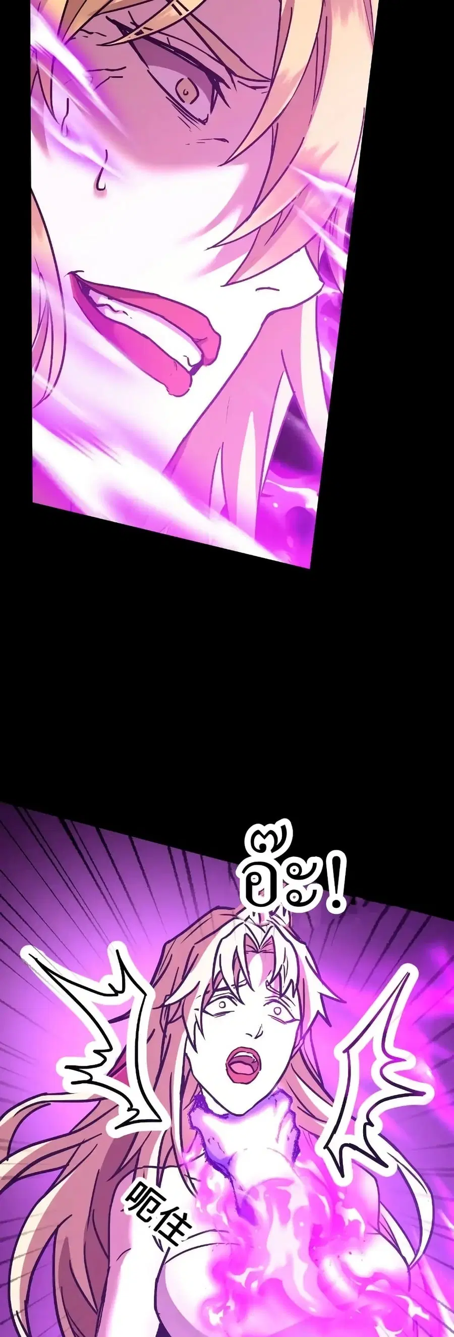 Gao Wu Landing in the next 10,000 years ตอนที่ 168 หน้า 2