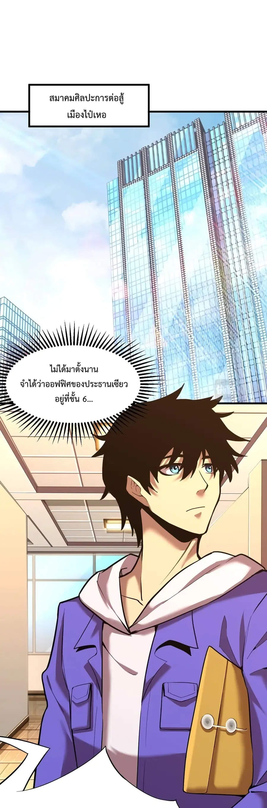 Gao Wu Landing in the next 10,000 years ตอนที่ 27 หน้า 2