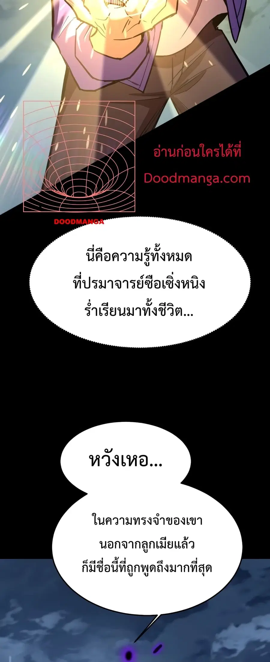 Gao Wu Landing in the next 10,000 years ตอนที่ 31 หน้า 3
