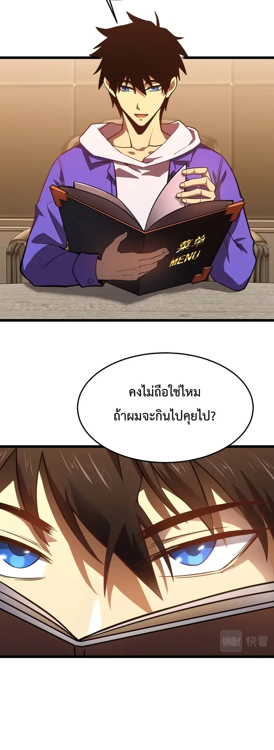 Gao Wu Landing in the next 10,000 years ตอนที่ 32 หน้า 3