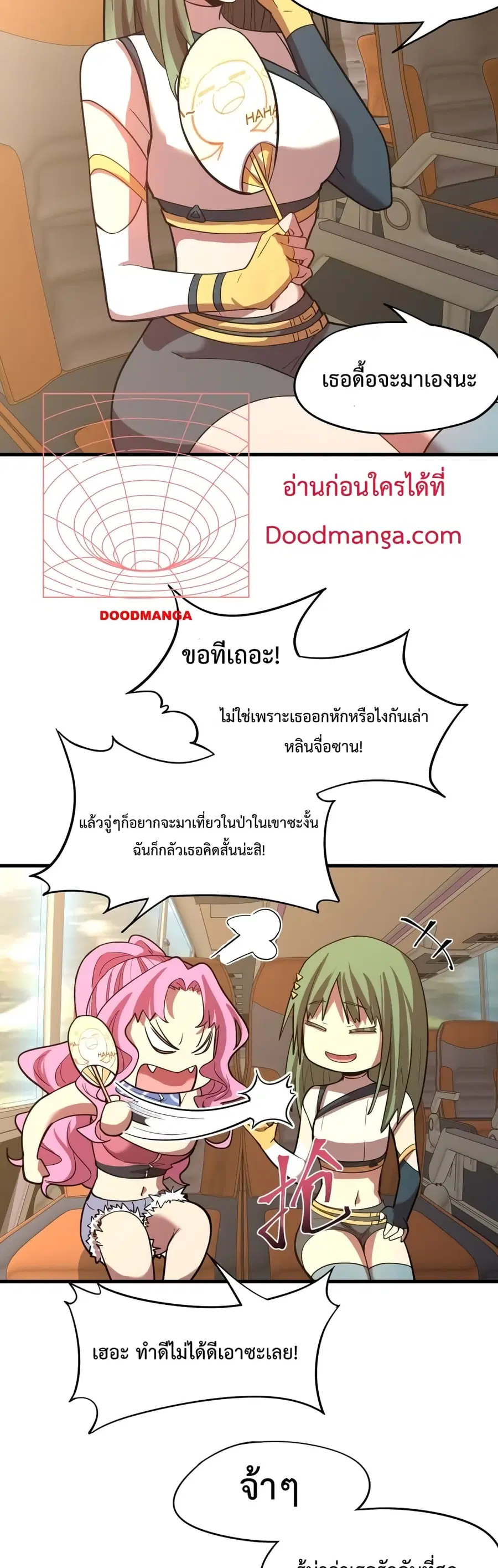 Gao Wu Landing in the next 10,000 years ตอนที่ 35 หน้า 3
