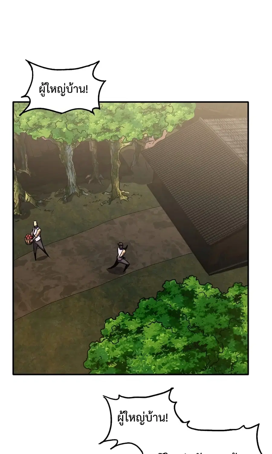 Gao Wu Landing in the next 10,000 years ตอนที่ 39 หน้า 2