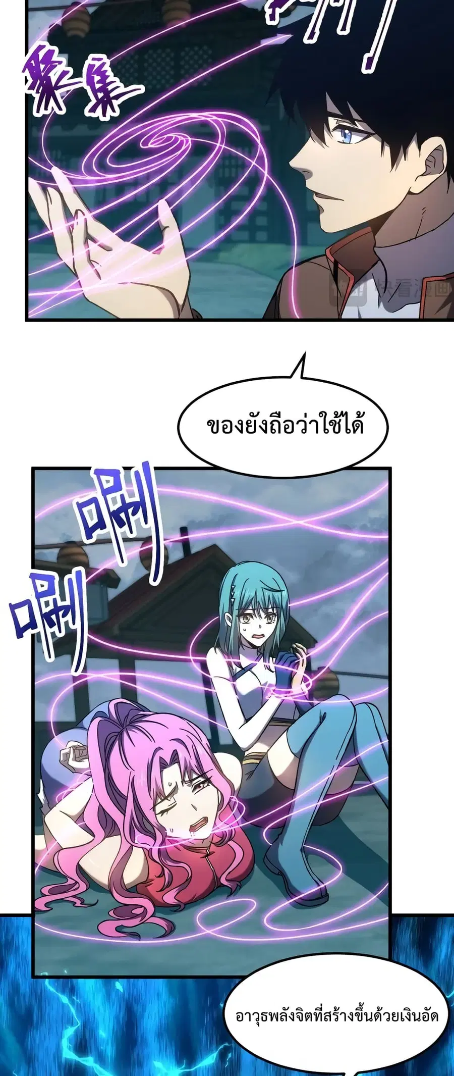 Gao Wu Landing in the next 10,000 years ตอนที่ 41 หน้า 2