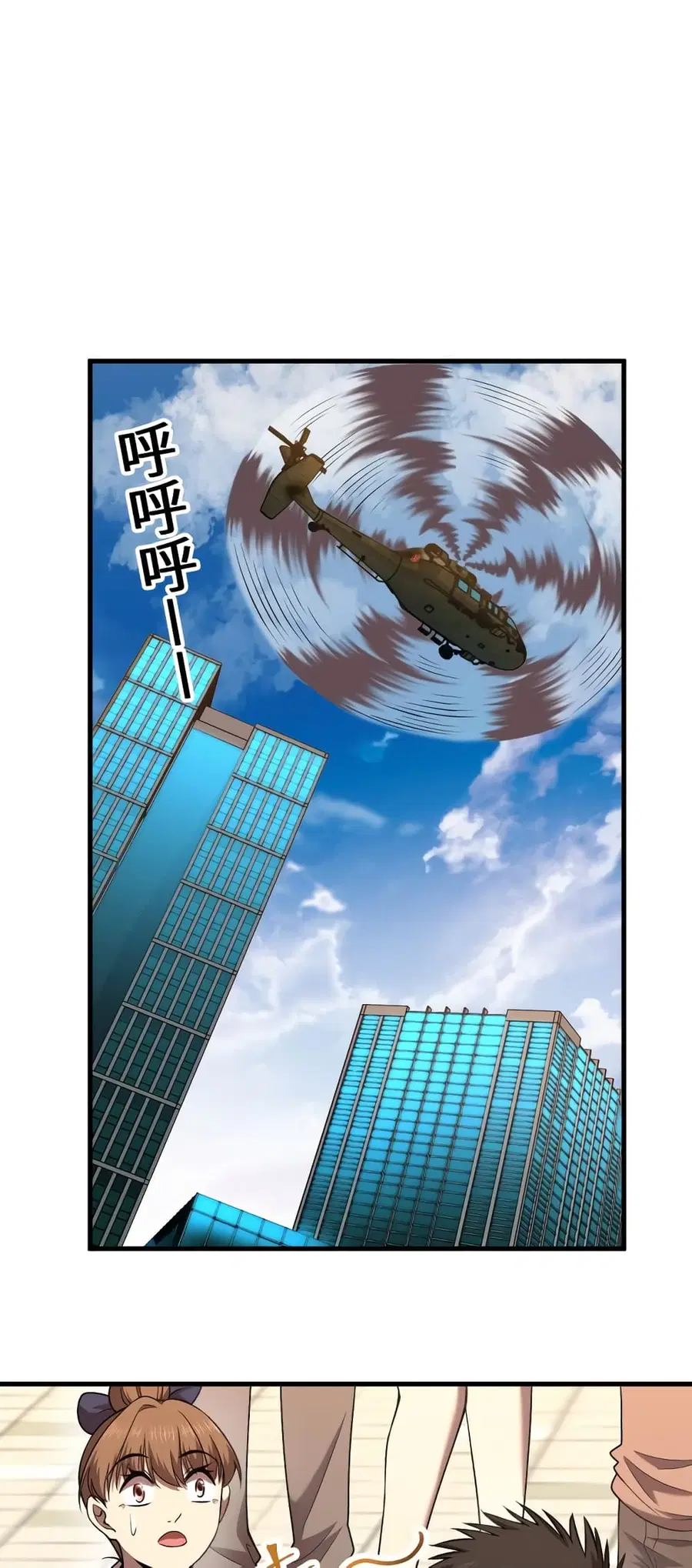Gao Wu Landing in the next 10,000 years ตอนที่ 42 หน้า 1