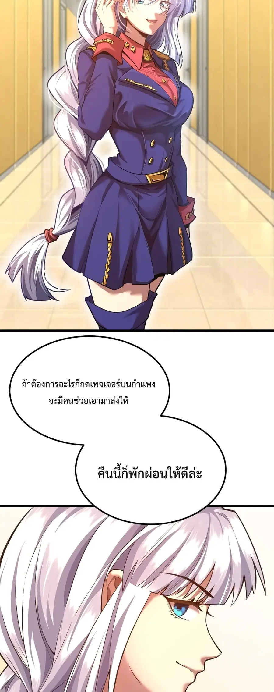 Gao Wu Landing in the next 10,000 years ตอนที่ 43 หน้า 3