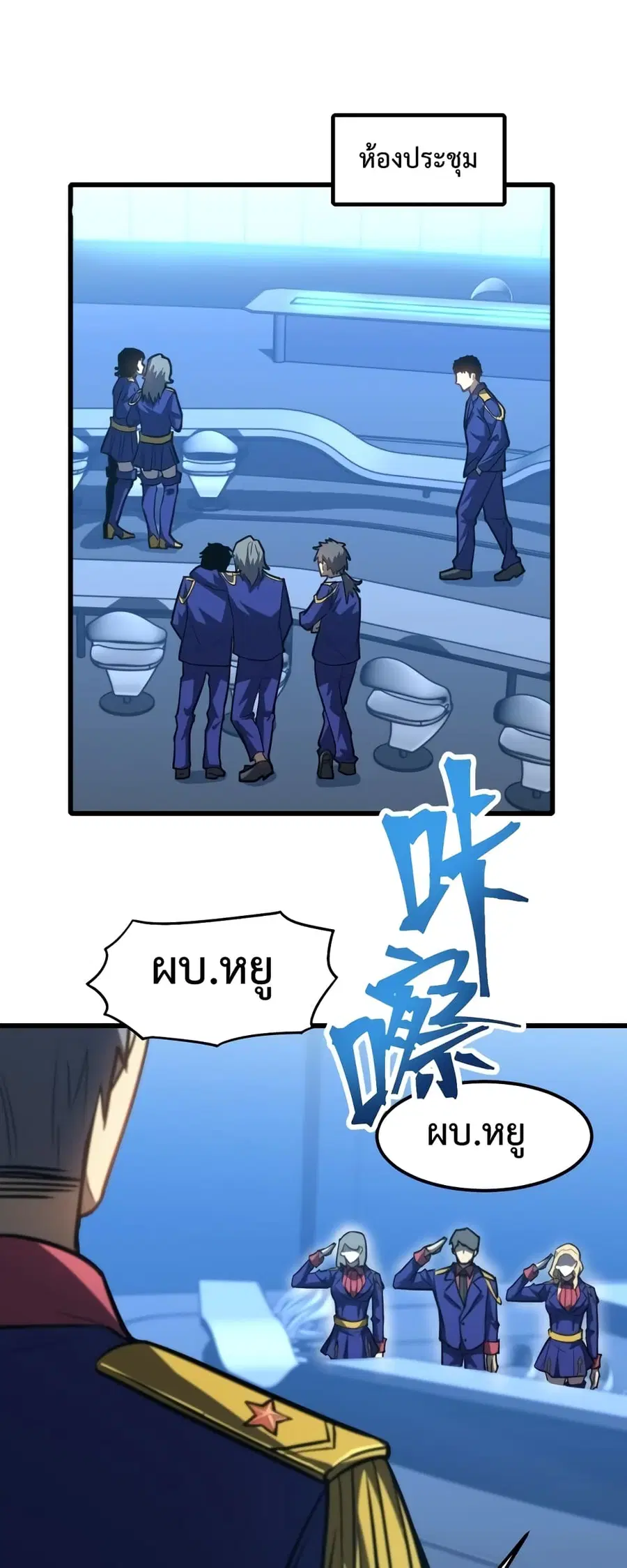 Gao Wu Landing in the next 10,000 years ตอนที่ 44 หน้า 2
