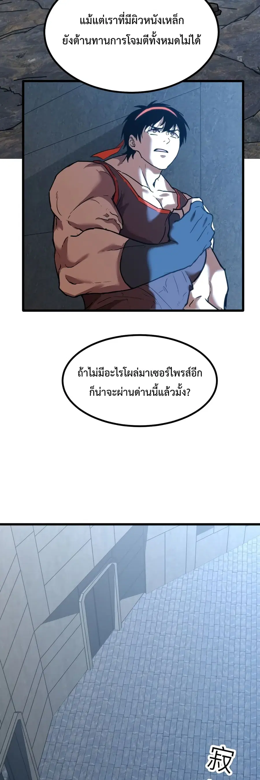 Gao Wu Landing in the next 10,000 years ตอนที่ 47 หน้า 2