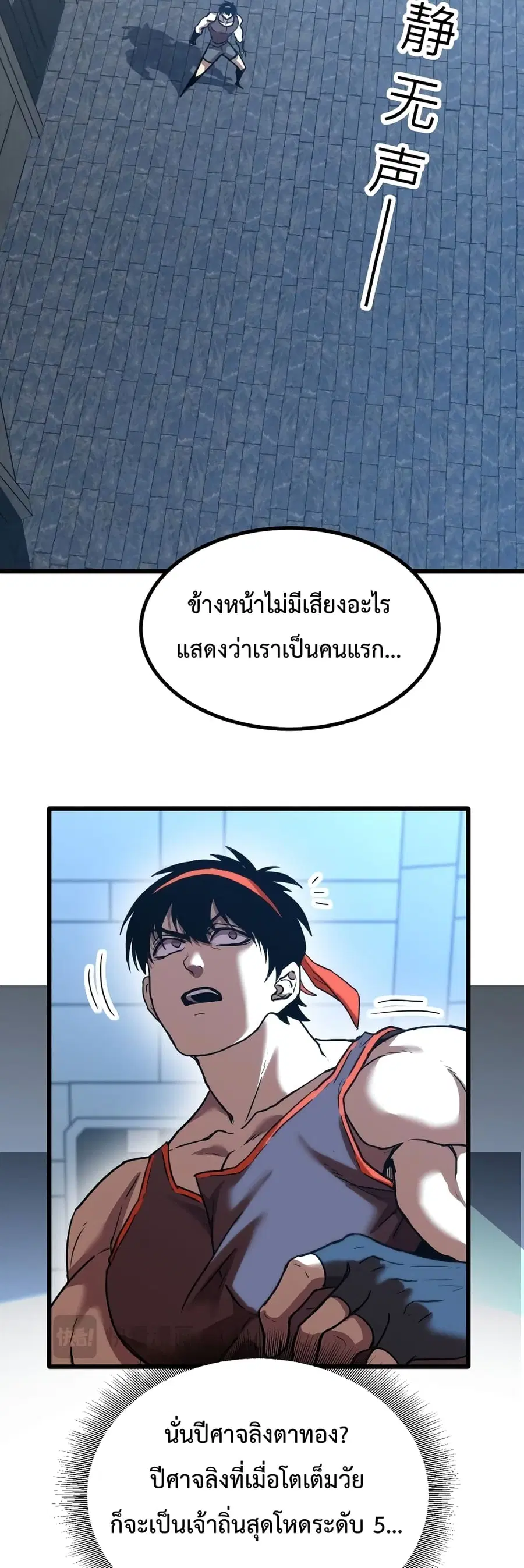 Gao Wu Landing in the next 10,000 years ตอนที่ 47 หน้า 3