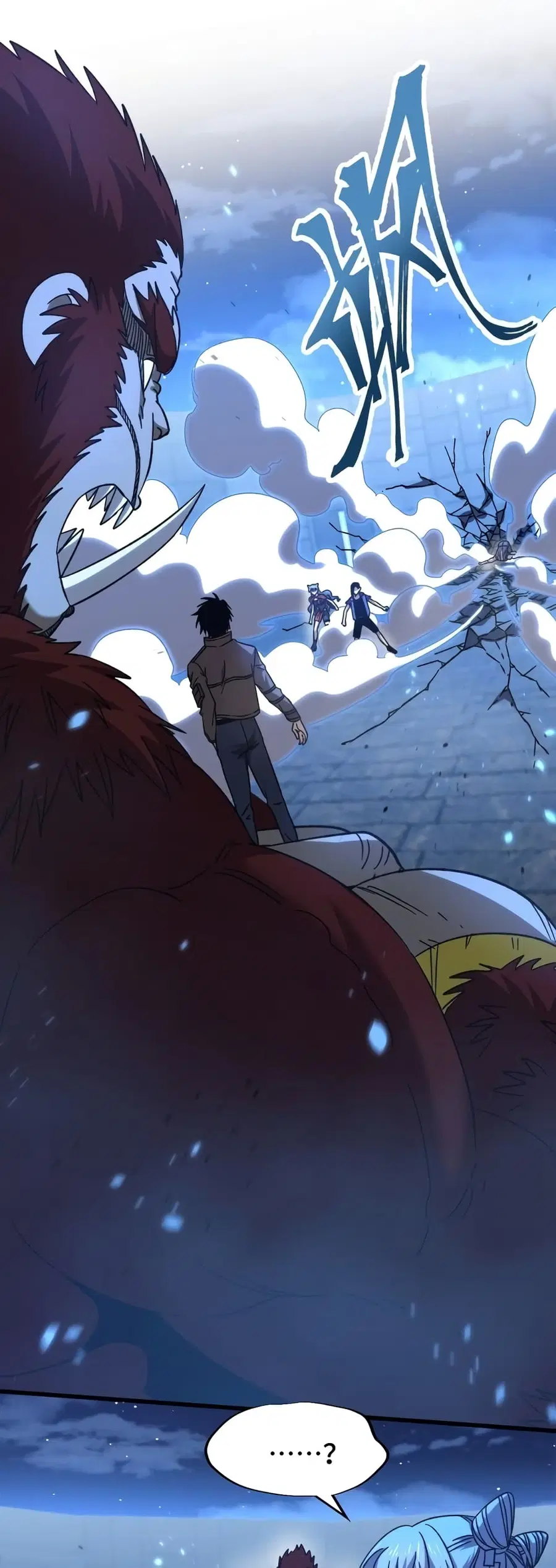 Gao Wu Landing in the next 10,000 years ตอนที่ 48 หน้า 2